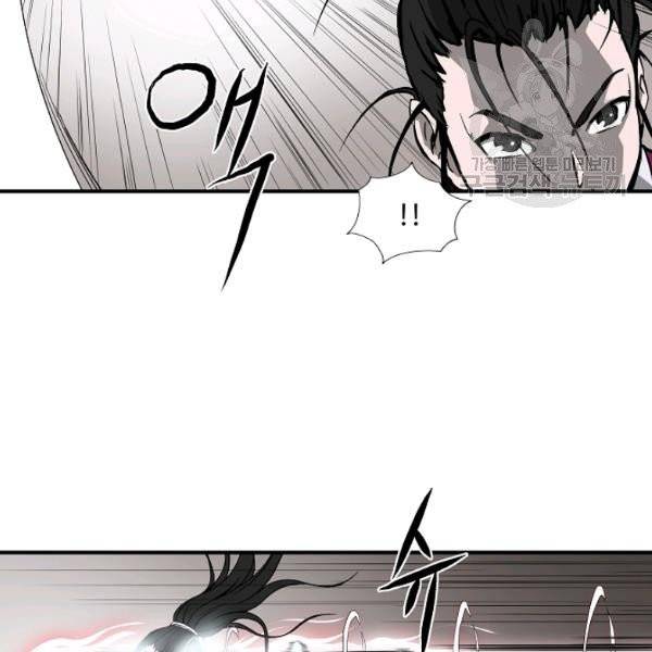 궁귀검신(kakaopage) 44화 74