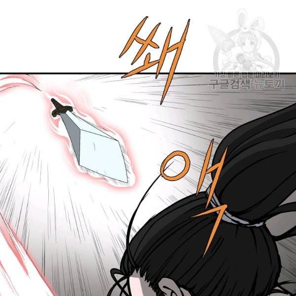 궁귀검신(kakaopage) 44화 77
