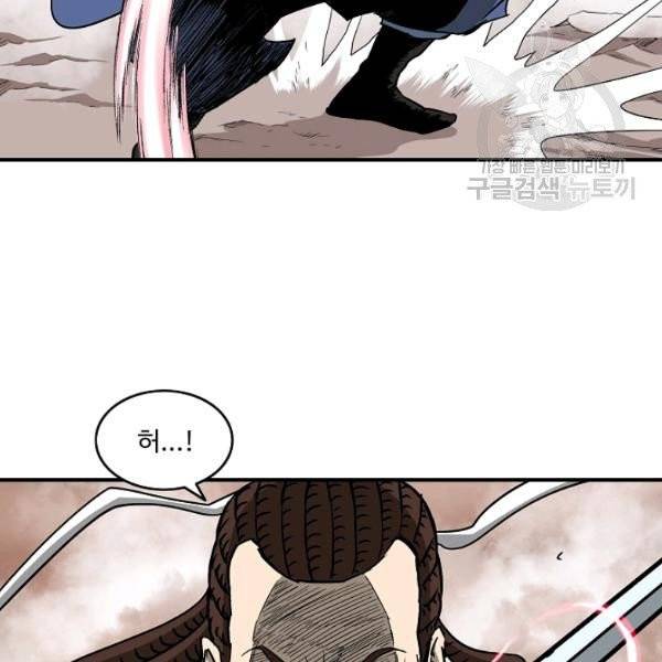 궁귀검신(kakaopage) 44화 83