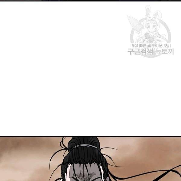궁귀검신(kakaopage) 44화 88