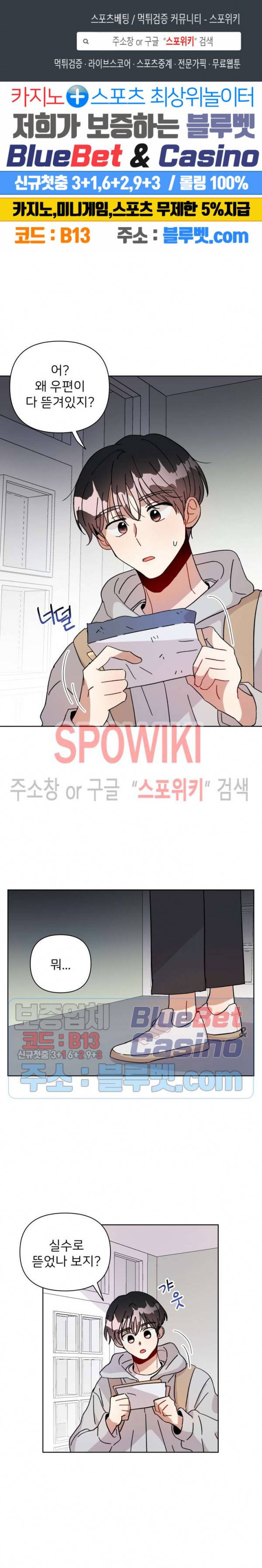 당신의 진의 5화 1