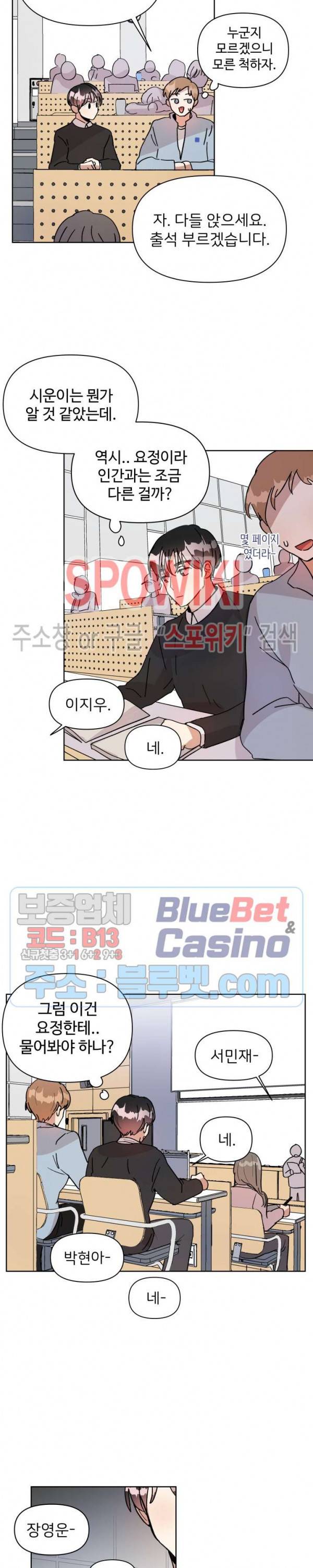 당신의 진의 5화 4