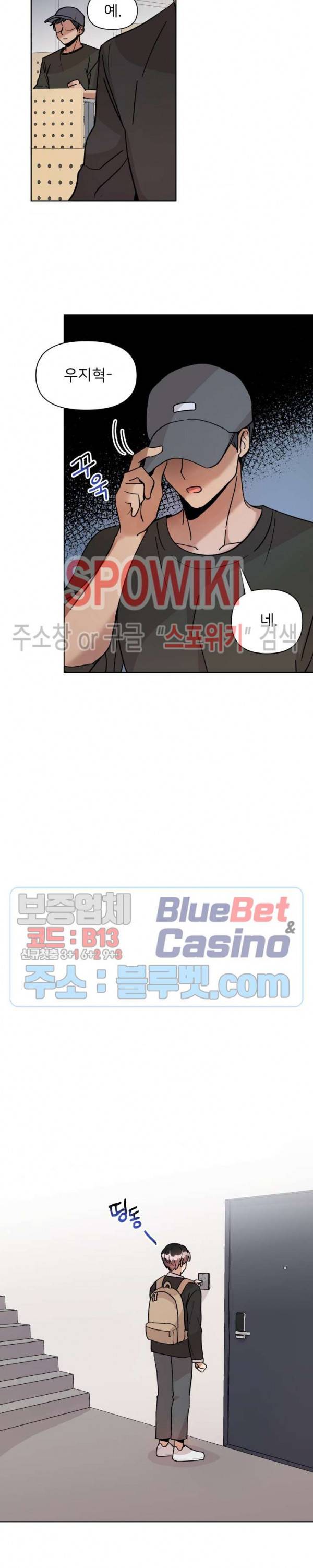 당신의 진의 5화 5