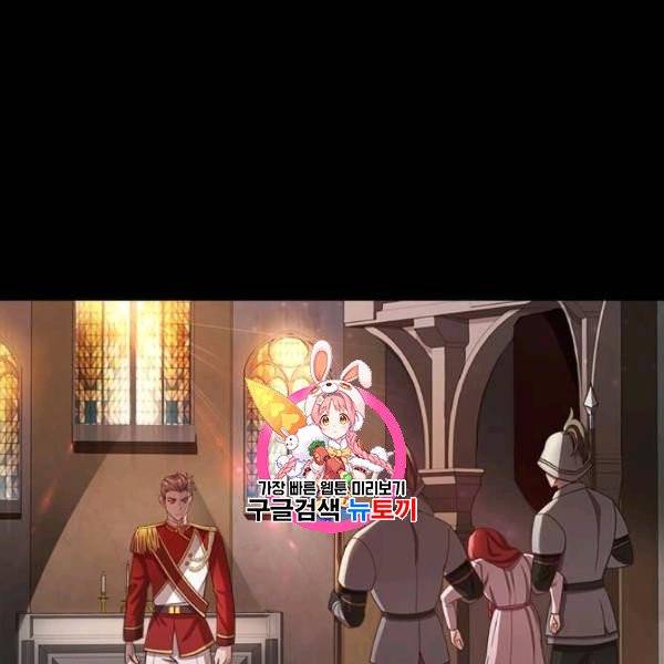 패왕에게 비서가 필요한 이유 2화 1