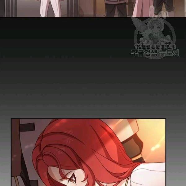 패왕에게 비서가 필요한 이유 2화 2