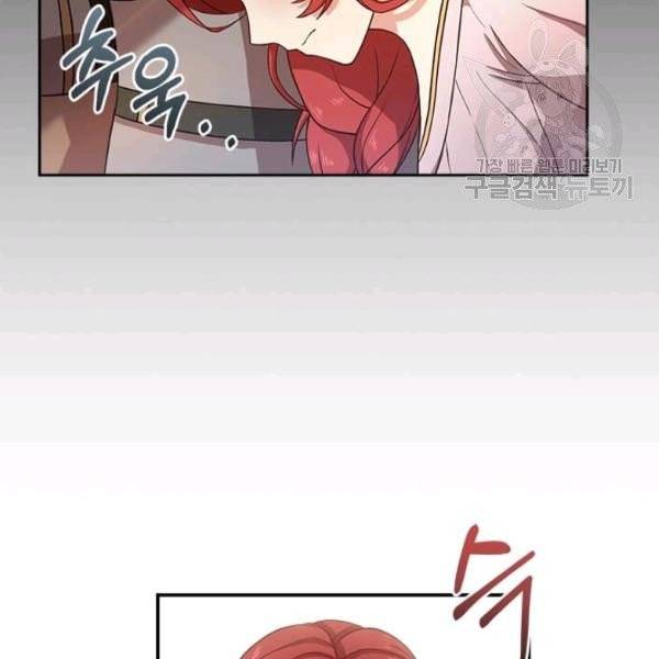 패왕에게 비서가 필요한 이유 2화 3