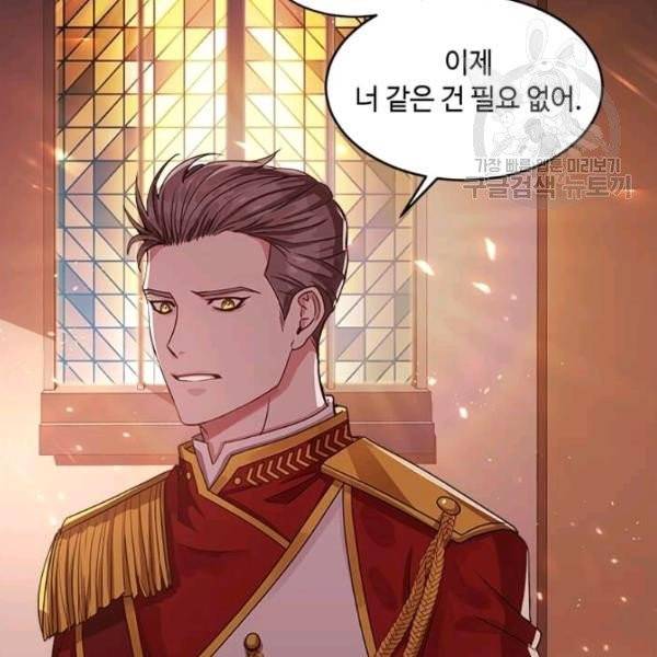 패왕에게 비서가 필요한 이유 2화 8