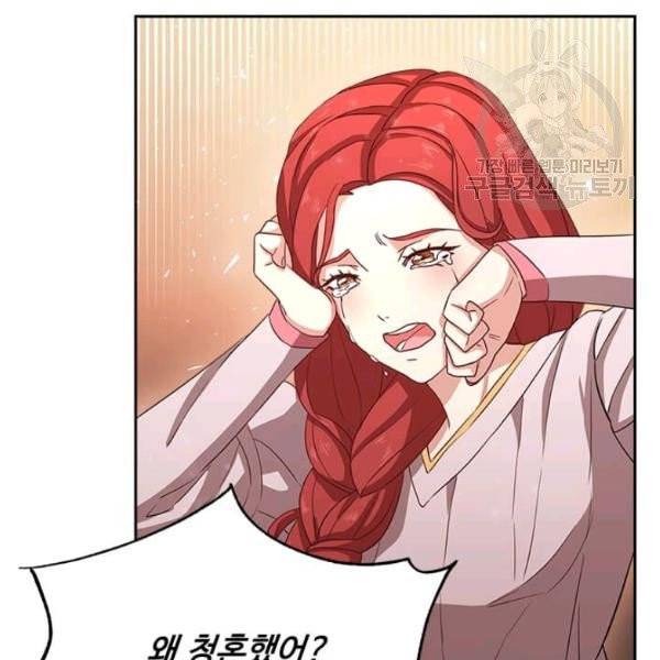 패왕에게 비서가 필요한 이유 2화 10