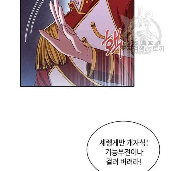 패왕에게 비서가 필요한 이유 2화 13