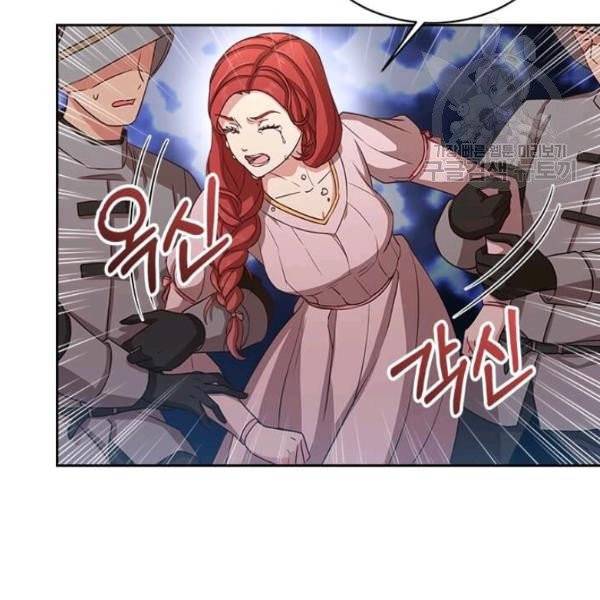 패왕에게 비서가 필요한 이유 2화 14