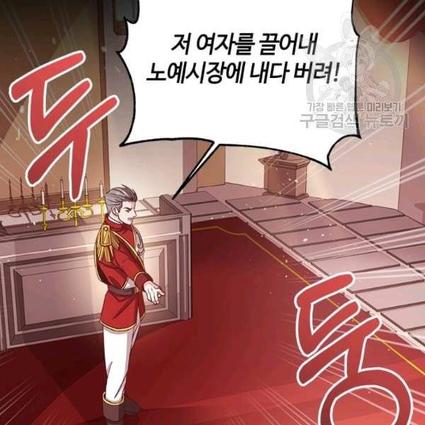 패왕에게 비서가 필요한 이유 2화 16
