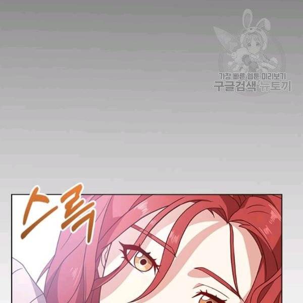 패왕에게 비서가 필요한 이유 2화 19