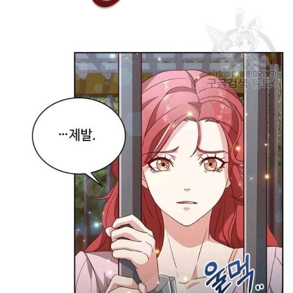 패왕에게 비서가 필요한 이유 2화 26