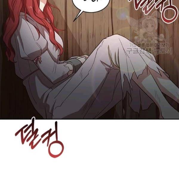 패왕에게 비서가 필요한 이유 2화 29