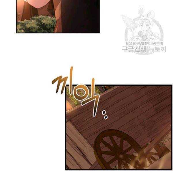 패왕에게 비서가 필요한 이유 2화 40