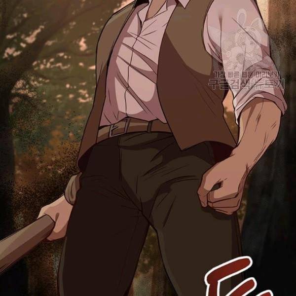 패왕에게 비서가 필요한 이유 2화 45