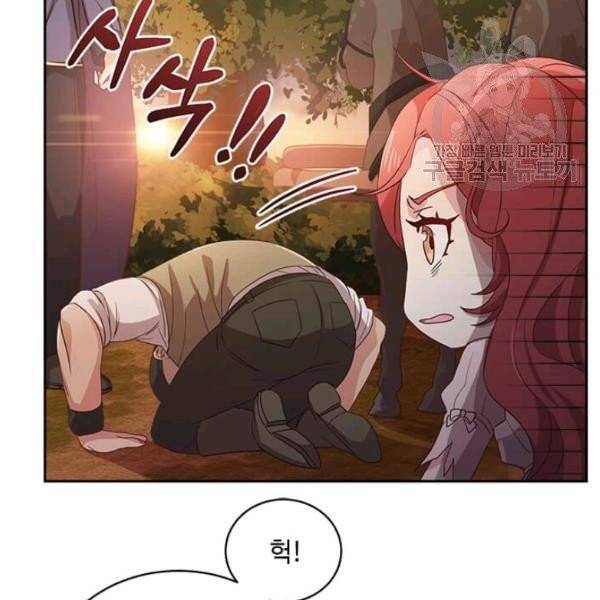 패왕에게 비서가 필요한 이유 2화 58