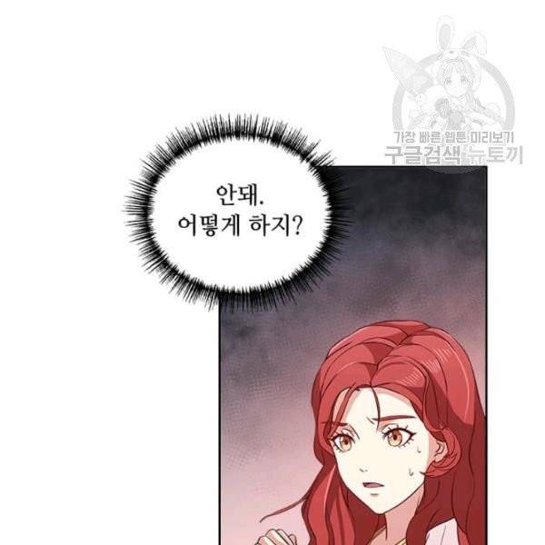패왕에게 비서가 필요한 이유 2화 69