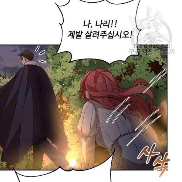 패왕에게 비서가 필요한 이유 2화 71
