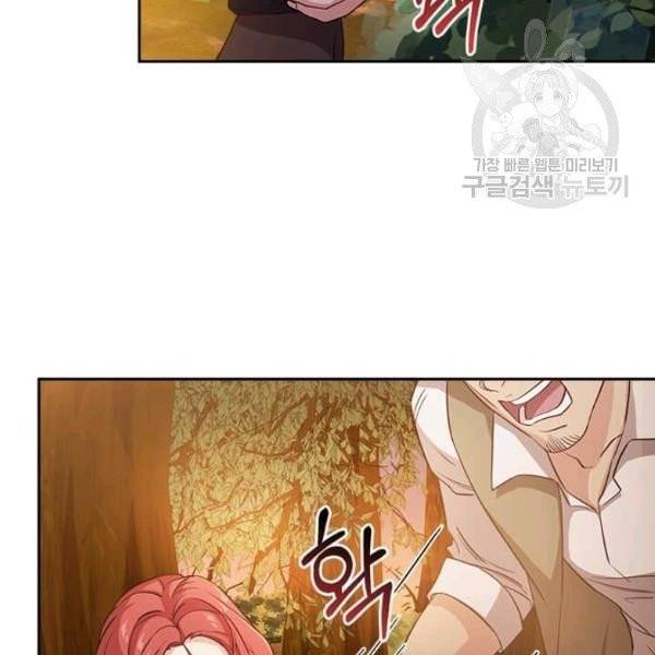 패왕에게 비서가 필요한 이유 2화 73