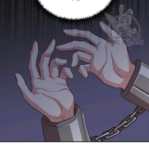 패왕에게 비서가 필요한 이유 2화 83