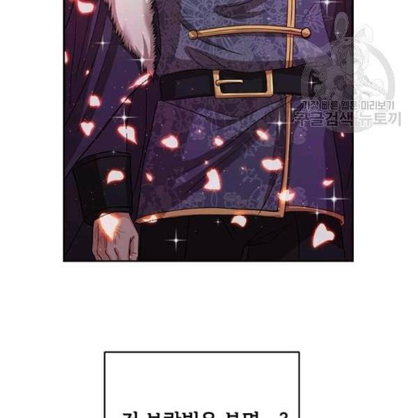 패왕에게 비서가 필요한 이유 2화 89