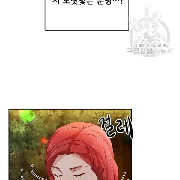 패왕에게 비서가 필요한 이유 2화 90