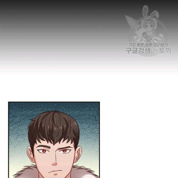 패왕에게 비서가 필요한 이유 2화 102
