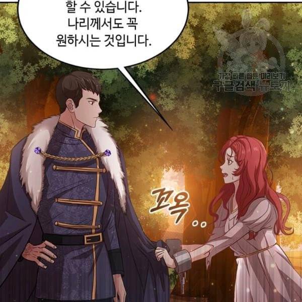 패왕에게 비서가 필요한 이유 2화 104