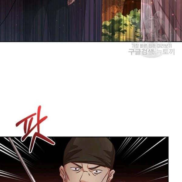패왕에게 비서가 필요한 이유 2화 105