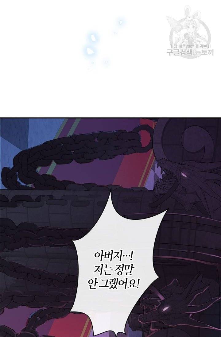 아빠, 나 이 결혼 안 할래요 1화 5