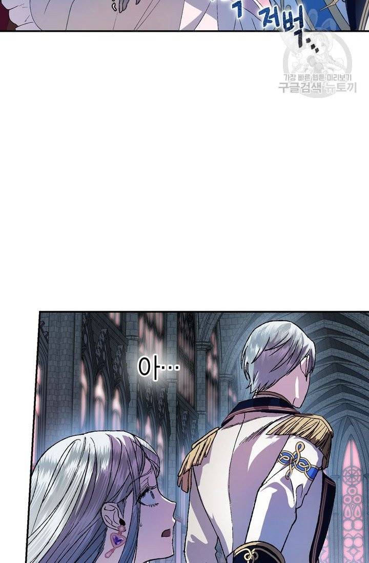 아빠, 나 이 결혼 안 할래요 1화 8