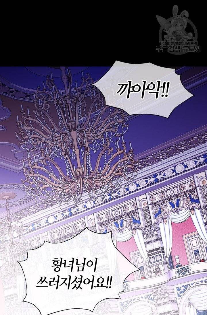 아빠, 나 이 결혼 안 할래요 1화 12
