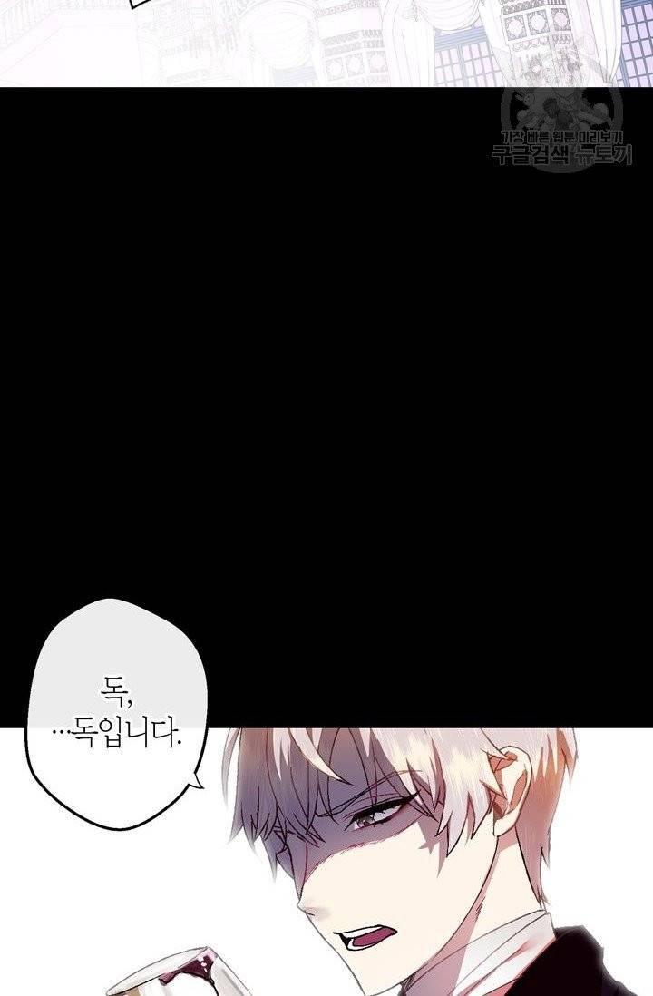 아빠, 나 이 결혼 안 할래요 1화 13