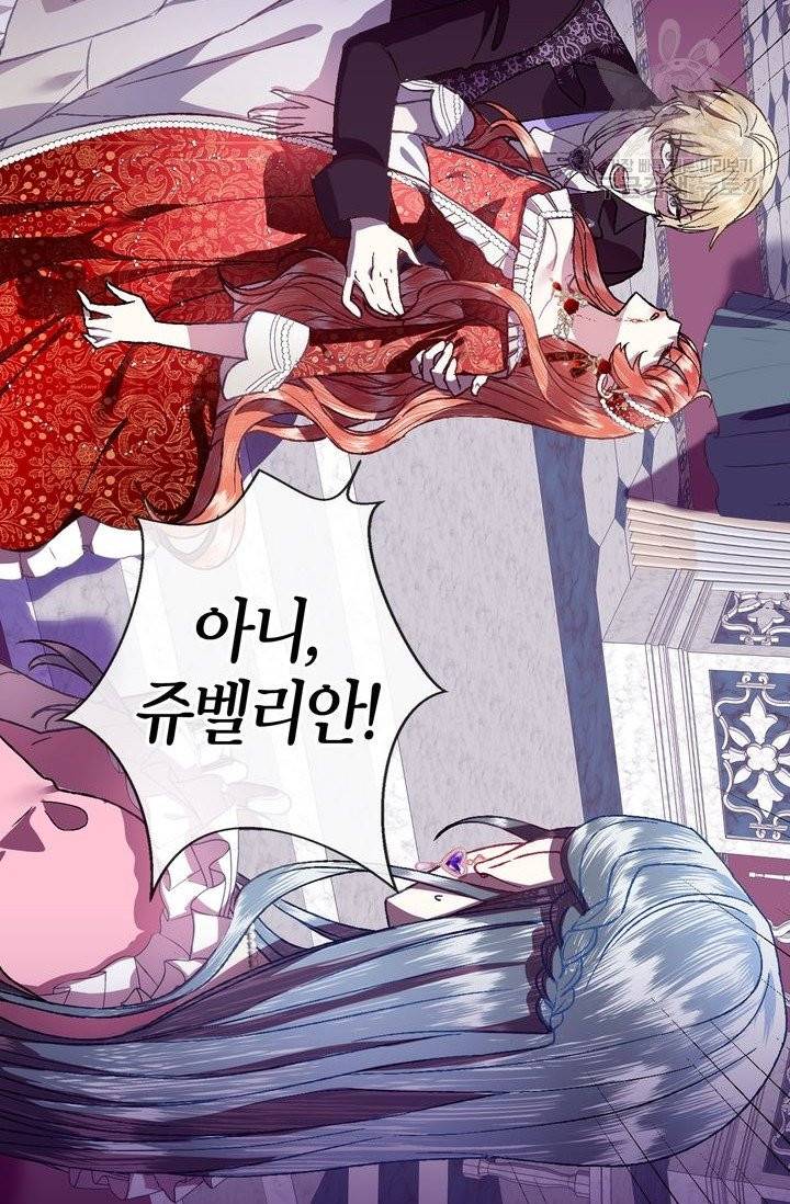 아빠, 나 이 결혼 안 할래요 1화 16