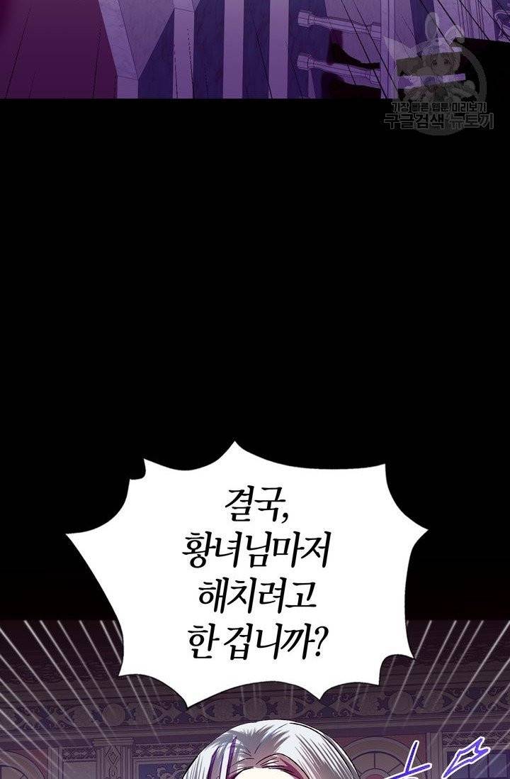 아빠, 나 이 결혼 안 할래요 1화 17