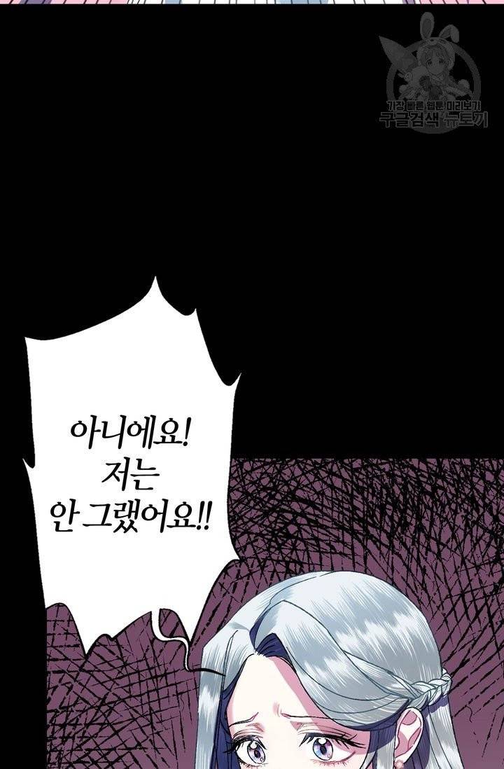 아빠, 나 이 결혼 안 할래요 1화 19