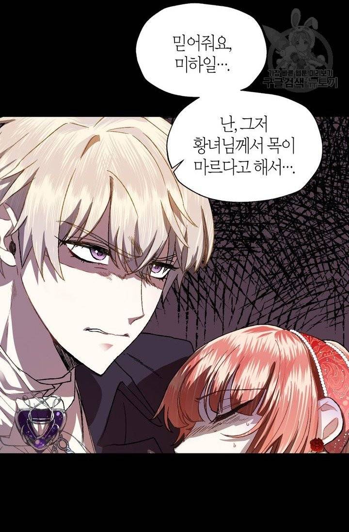 아빠, 나 이 결혼 안 할래요 1화 21