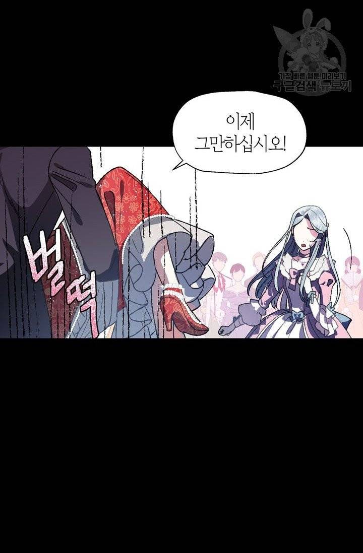 아빠, 나 이 결혼 안 할래요 1화 22