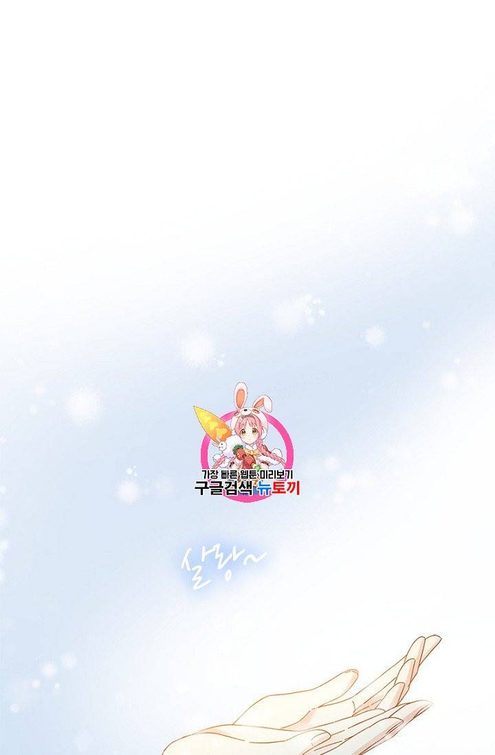 악녀는 변화한다 85화 1