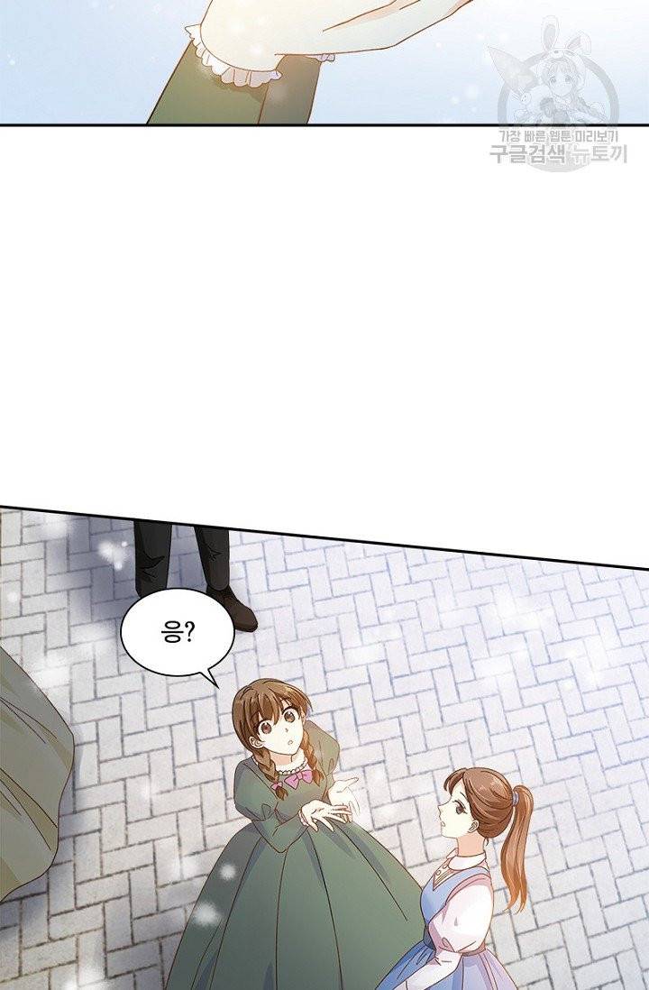 악녀는 변화한다 85화 2