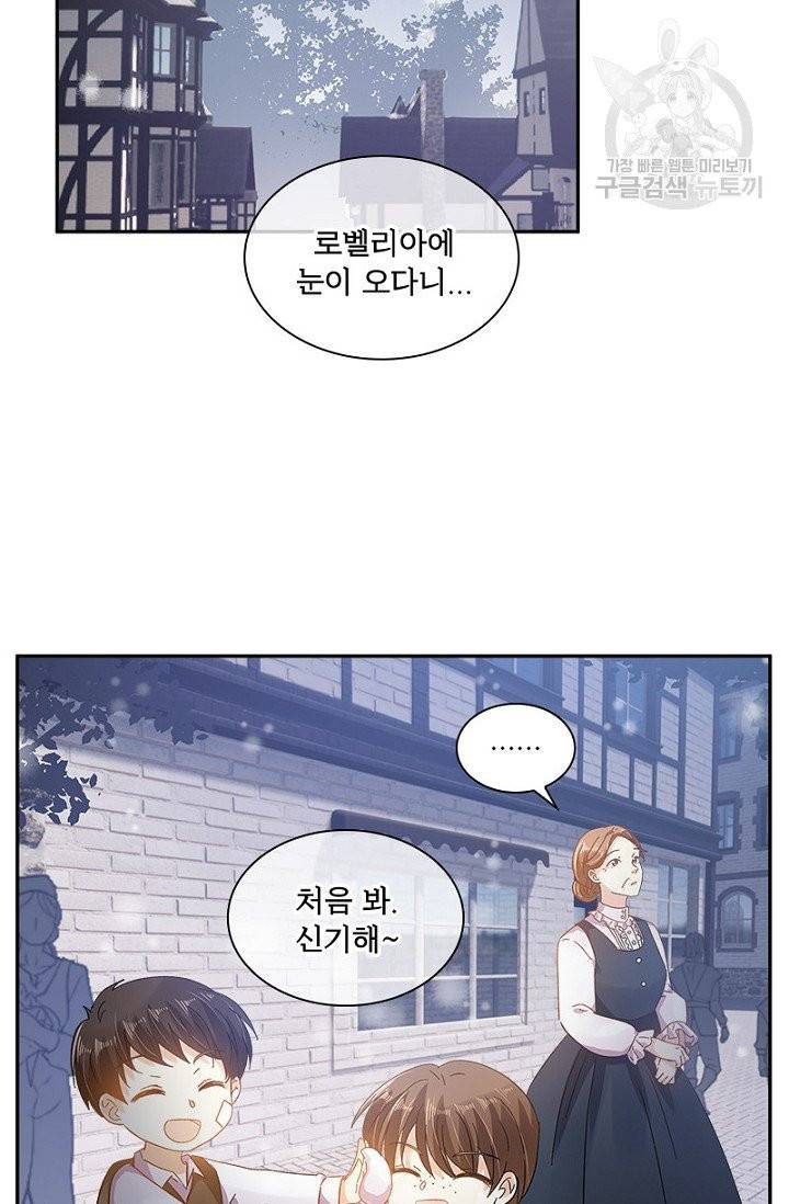 악녀는 변화한다 85화 4
