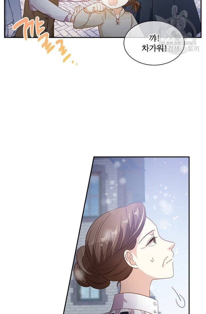 악녀는 변화한다 85화 5