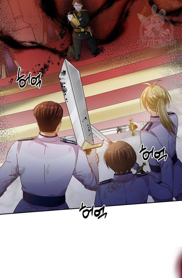 악녀는 변화한다 85화 12
