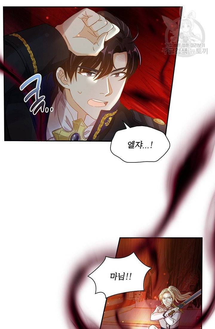 악녀는 변화한다 85화 14