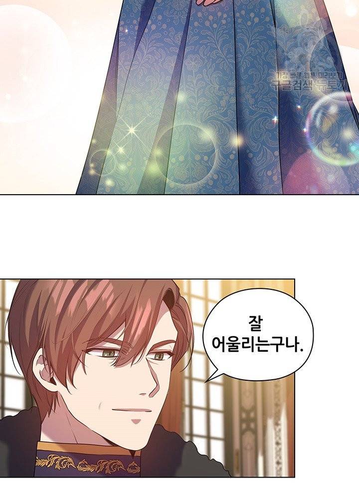레디메이드퀸 78화 5