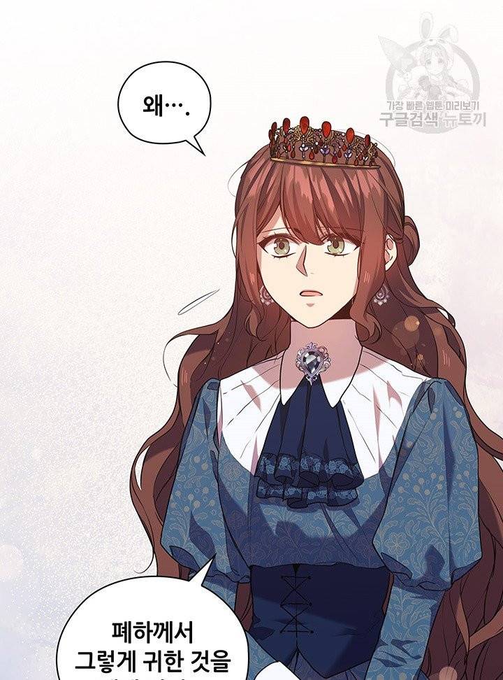 레디메이드퀸 78화 7