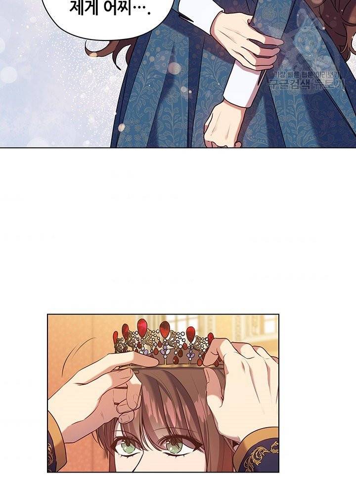 레디메이드퀸 78화 8