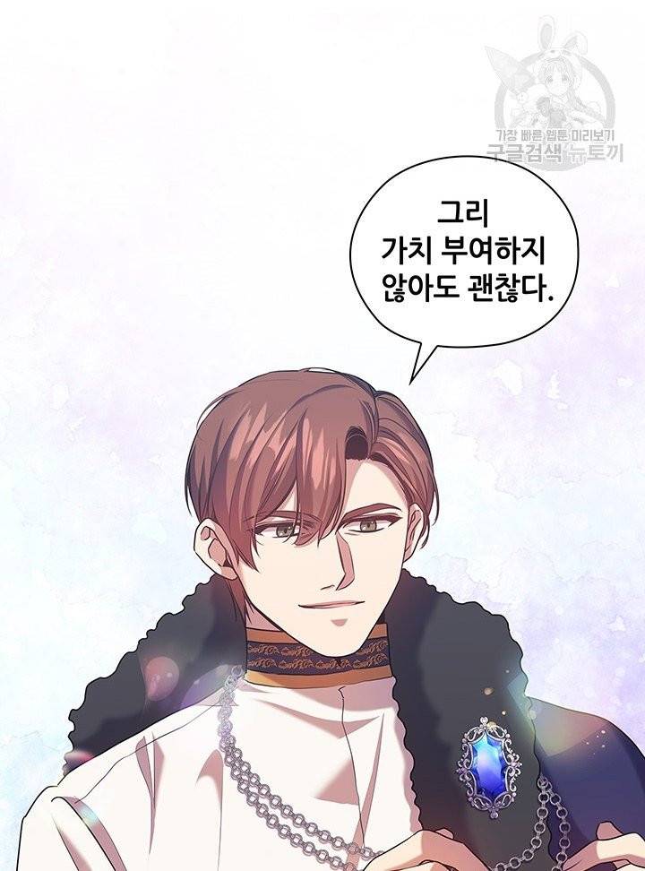 레디메이드퀸 78화 9