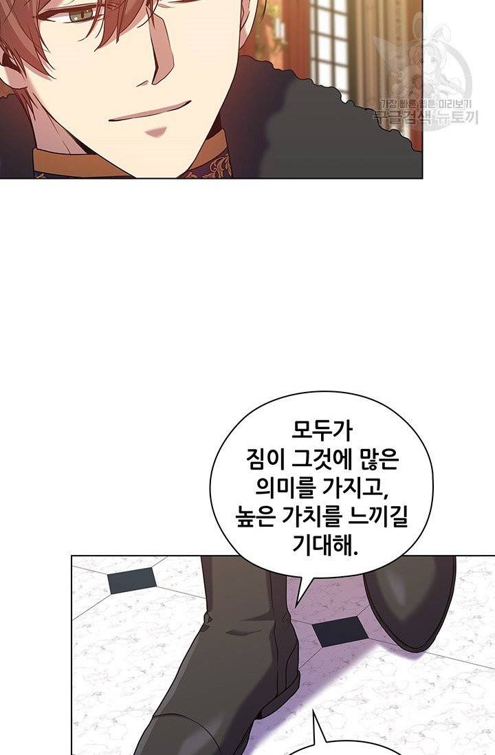 레디메이드퀸 78화 12